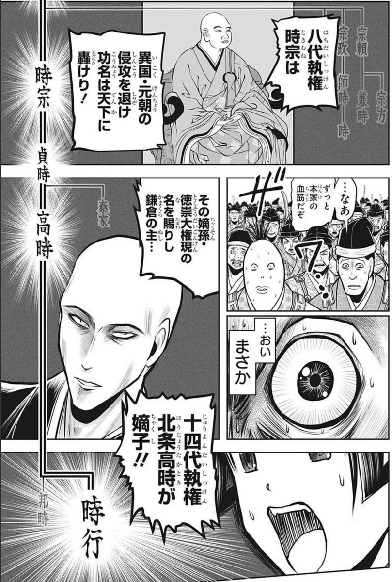 sakanoue2758's tweet photo. もう最終話？
このシーンまでやってほしいんやけど

#逃げ上手の若君 https://t.co/ZX6s19bMVi