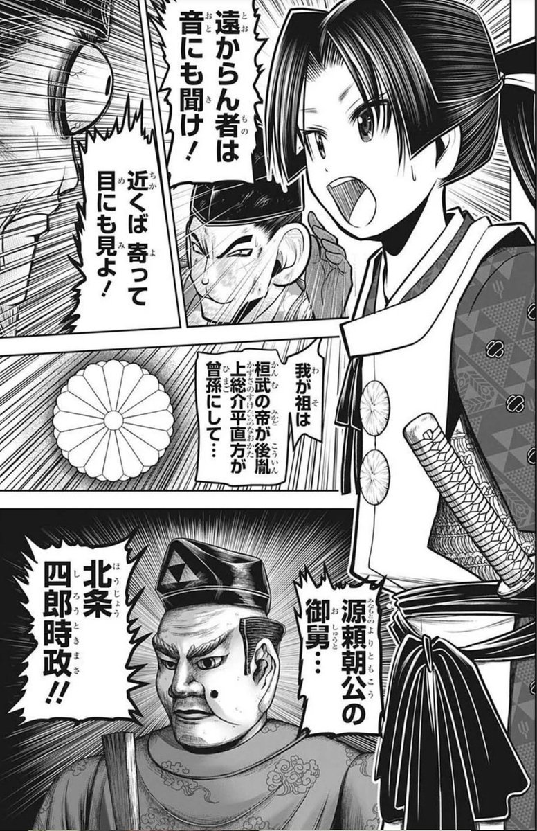 sakanoue2758's tweet photo. もう最終話？
このシーンまでやってほしいんやけど

#逃げ上手の若君 https://t.co/ZX6s19bMVi