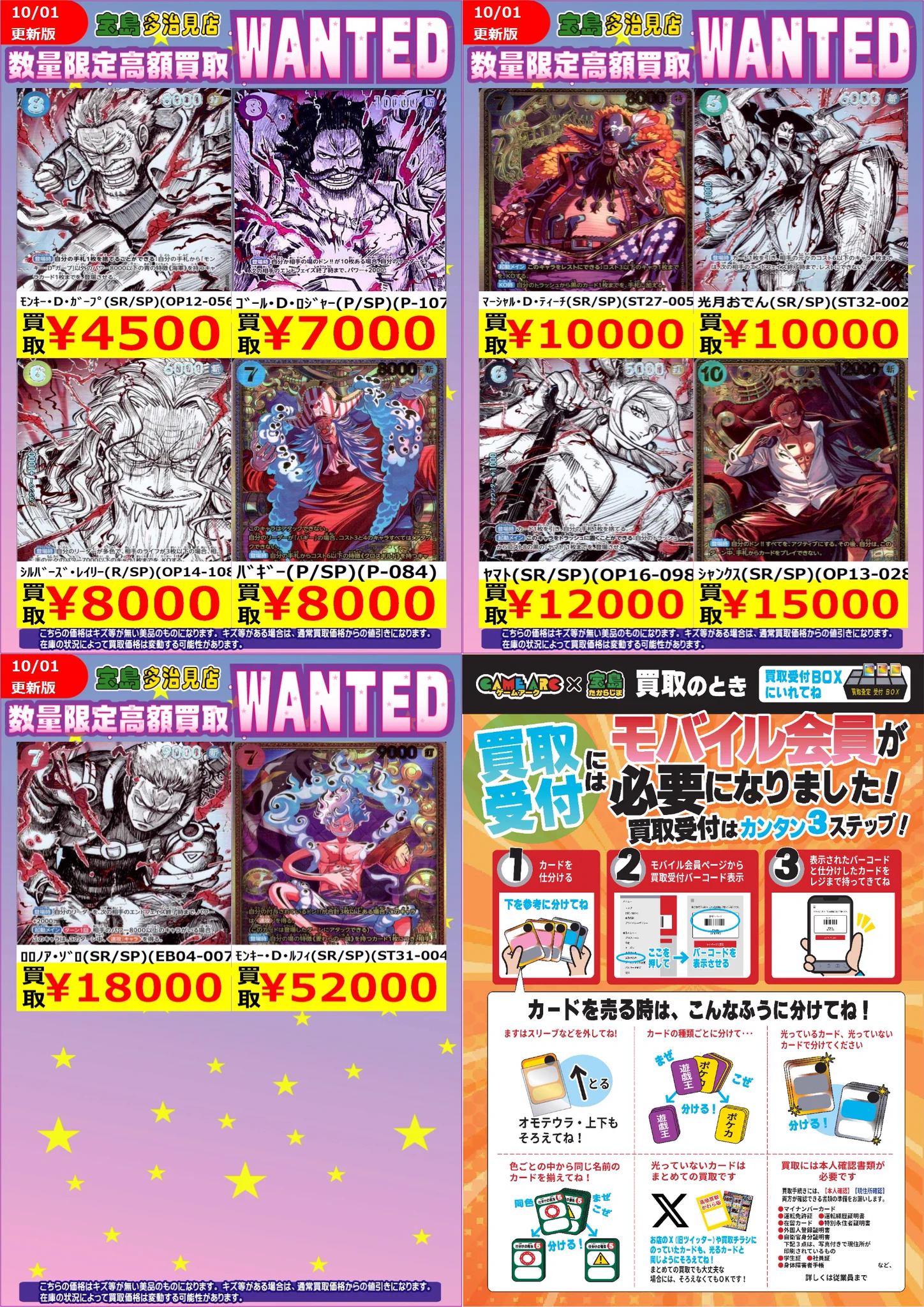 宝島多治見店 ☆アルバイトスタッフ募集中☆ on X: 