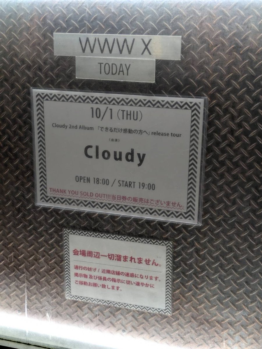 hz33s's tweet photo. ほんこち
WWW XでCloudy‼️
ワンマンツアー初日！
サミダレとても好き！ https://t.co/EzHvmTsmjh
