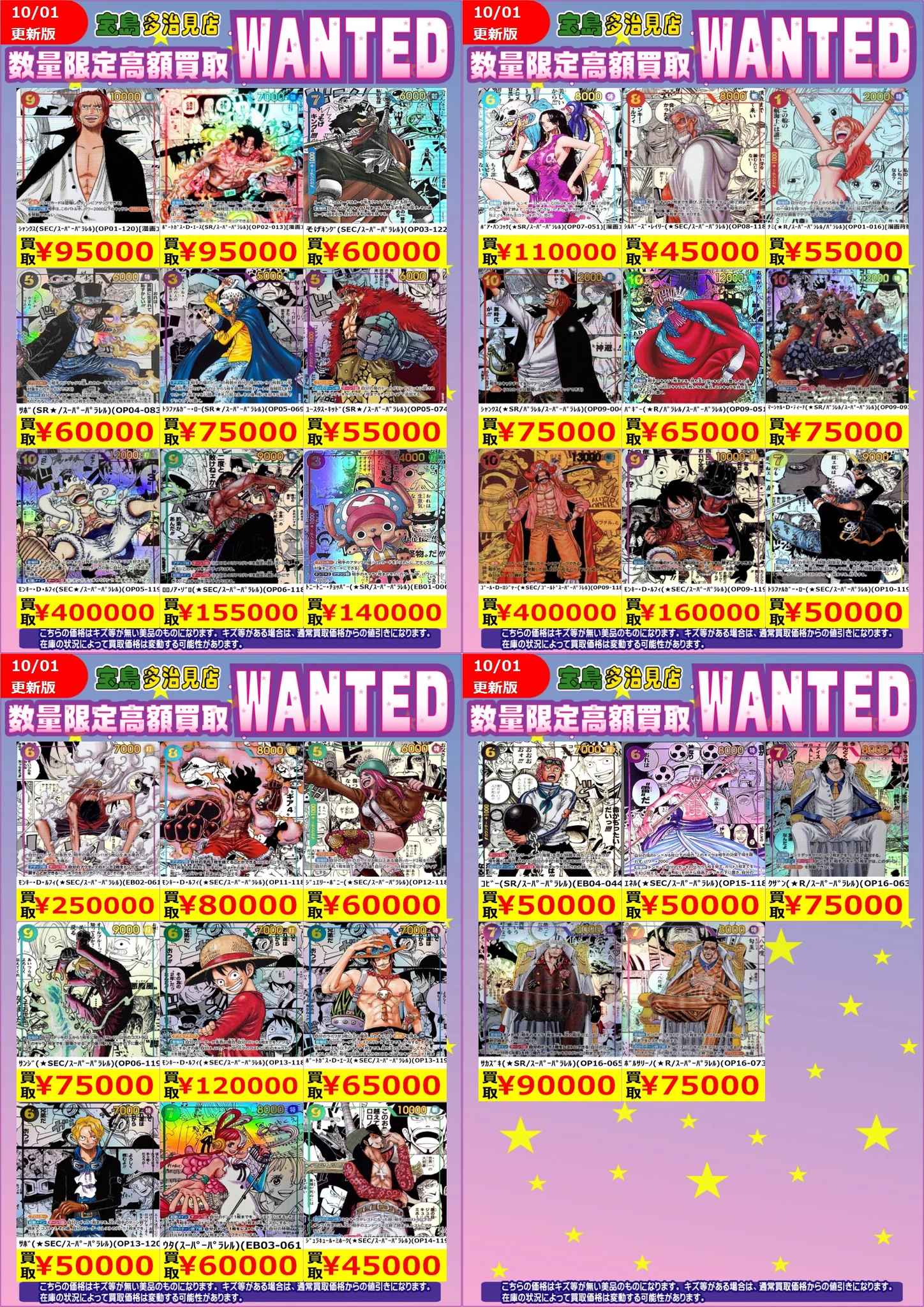 金トレ　まとめ売り 宝島多治見店 ☆アルバイトスタッフ募集中☆ on X: 