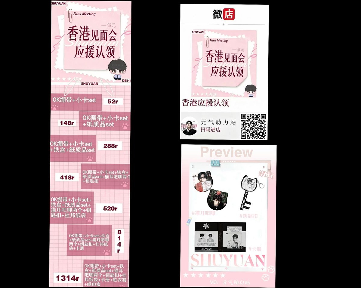 ShuYuanMY's tweet photo. Halloween Night Hong Kong Concert ~
ShiYuan Support Project.
All claimed items and funds will be used exclusively for the ShuYuan individual support project at Hong Kong Concert.
Let's do this guys, for our ShuYuan❤️

#淑元 #shuyuan 
#yuyuan #shuyuanmy https://t.co/kPtMEm4hfE