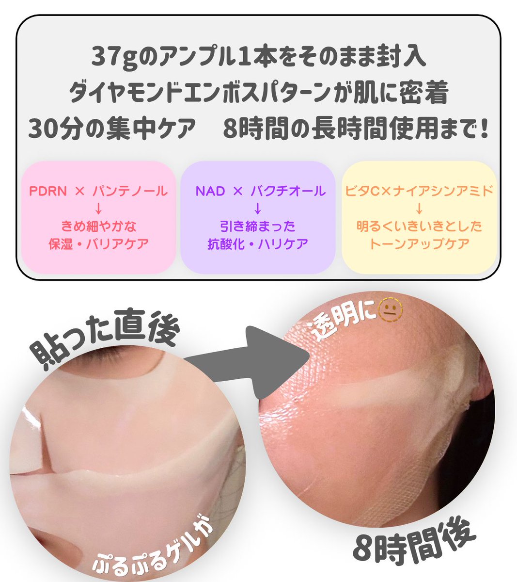 koxohane's tweet photo. #PR
no:prob|ハイドロゲルマスク
アンプル1本を閉じ込めたゲルマスク💖
シートにエンボス加工があるので密着してずれにくいです!
ゲルっぽい匂いはなくふんわりいい香り
長時間つけていられます!
夜の集中ケアや乾燥しがちな移動時間に使ってます🛫💺
#noprob #ゲルマスク #ハイドロゲルマスク https://t.co/30o2MCLpVR