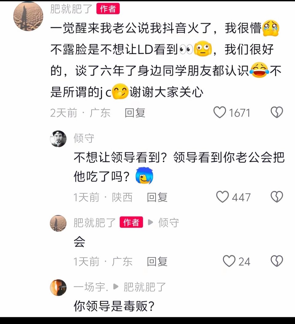 SdaatrueBby's tweet photo. 什么领导这么敏感😔😔 https://t.co/h3Np5hdBRi