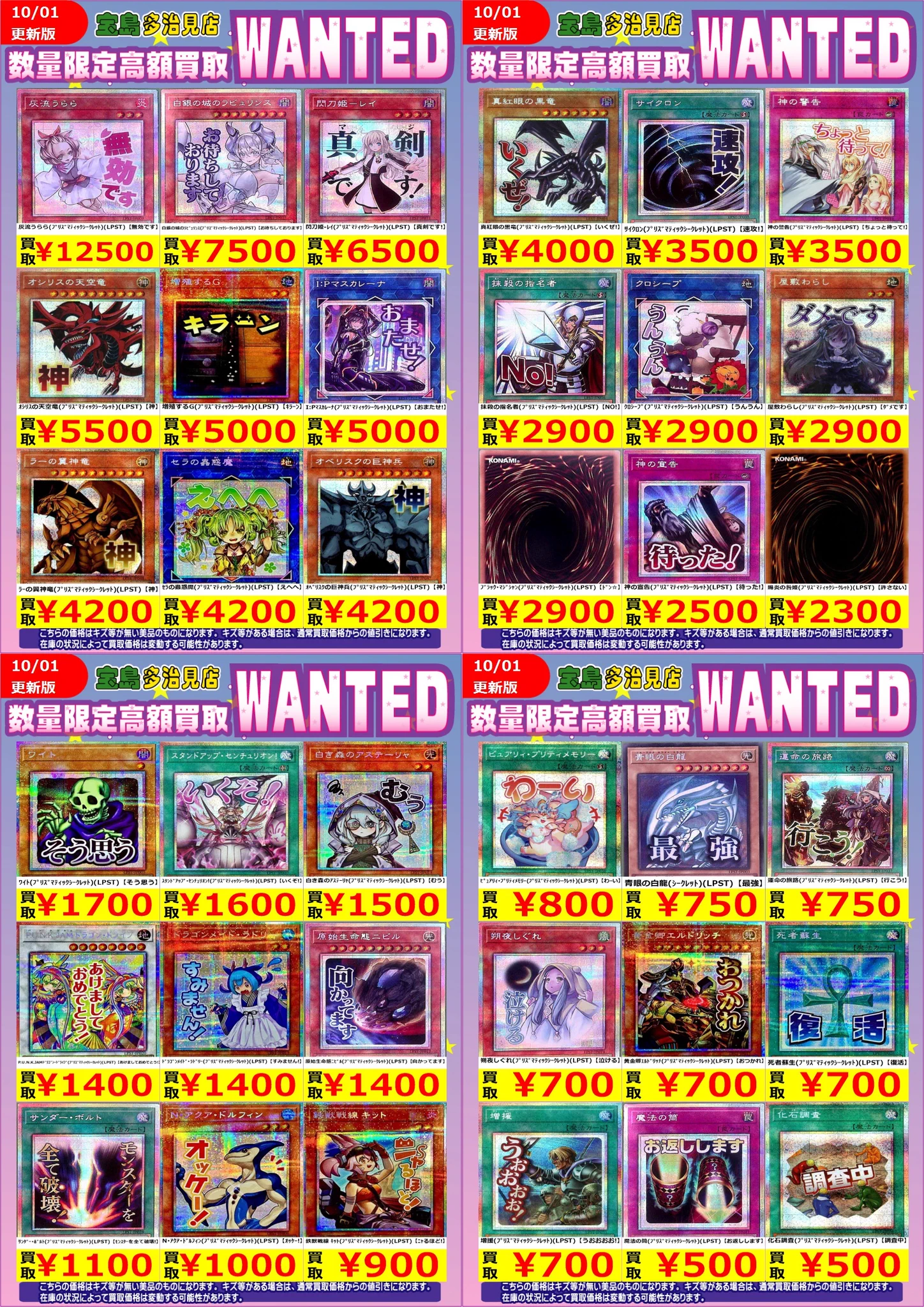 宝島多治見店 ☆アルバイトスタッフ募集中☆ on X: 