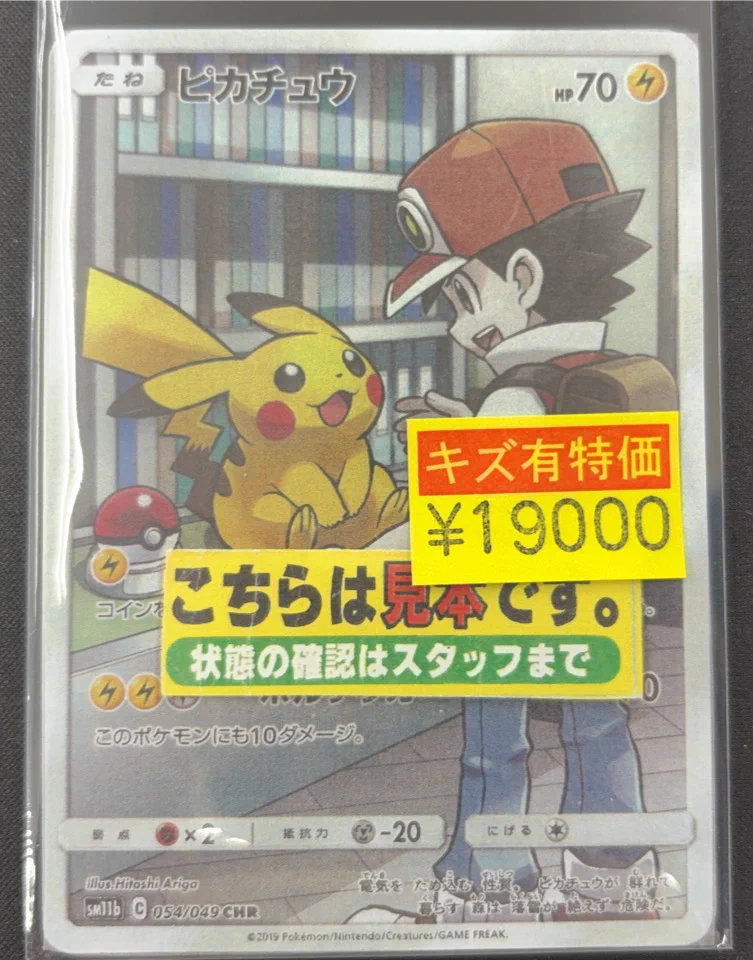 宝島長久手店 TCGshop on X: 