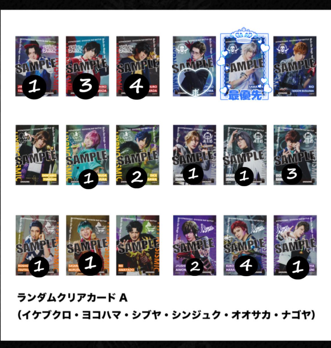 aoatomoco's tweet photo. 【交換・譲渡】
ヒプステ BoP 2026 ランダムクリアカード クリカ　特典

譲)一郎×3、二郎、三郎×4、乱数、帝統×2、寂雷、一二三、独歩×3、簓、盧笙、空却×4、十四×2、獄
特典:シブヤ
求)左馬刻(優先)、銃兎、定価
特典:ヨコハマ

10/2マチネ、ソワレ前後
会場手渡し希望
よろしくお願いします。 https://t.co/GTrMpelftM
