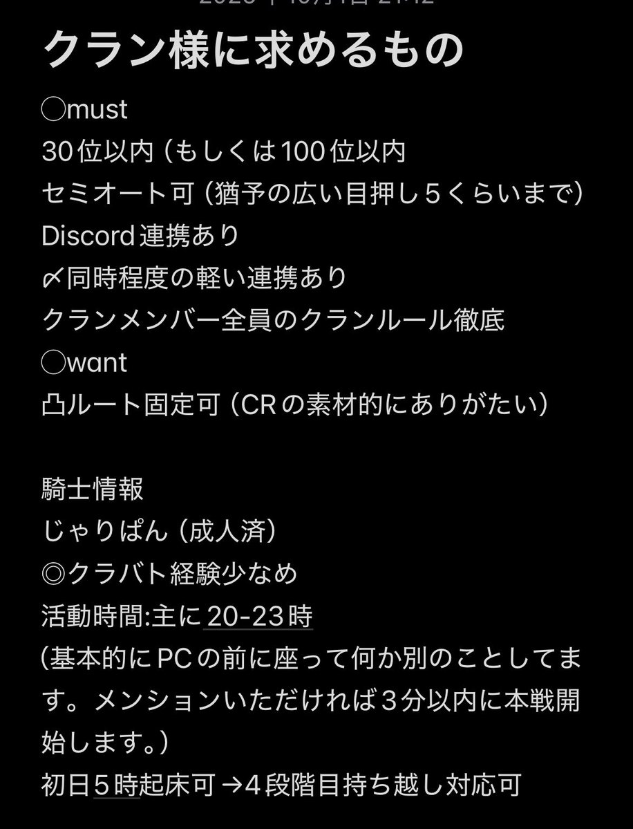 Jaripan_Kobo's tweet photo. はじめまして。自称プリコネ界の中央値、じゃりぱんと申します。
10月単月で所属させていただけるクランを募集します。
全騎士の中で所持キャラ数、騎士ランク、クラバトダメージ等すべて中央値くらいの実力です。
昔一緒にクラバトした方がいれば優先的にあ〜文字数
#プリコネクラン募集
#プリコネＲ https://t.co/HvcjvKZpBd