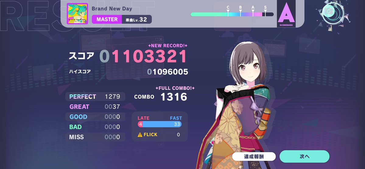 ne_p4v's tweet photo. 体調不良と仕事疲れに感謝を
Brand New Day  MASTER32
フルコン！！！！、！！！！、 https://t.co/X1JeTy8C9F