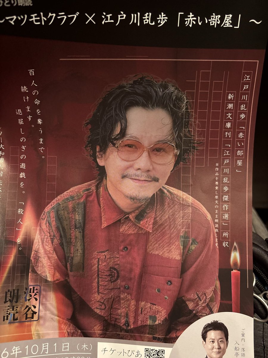 KeisukeSamejima's tweet photo. 本日はこちらを観劇。
落語も一人朗読劇も面白かったぁ‼️
とても勉強になりました🙇🙇🙇
ご挨拶したかったぁ。 https://t.co/LAQuyp5Iv9