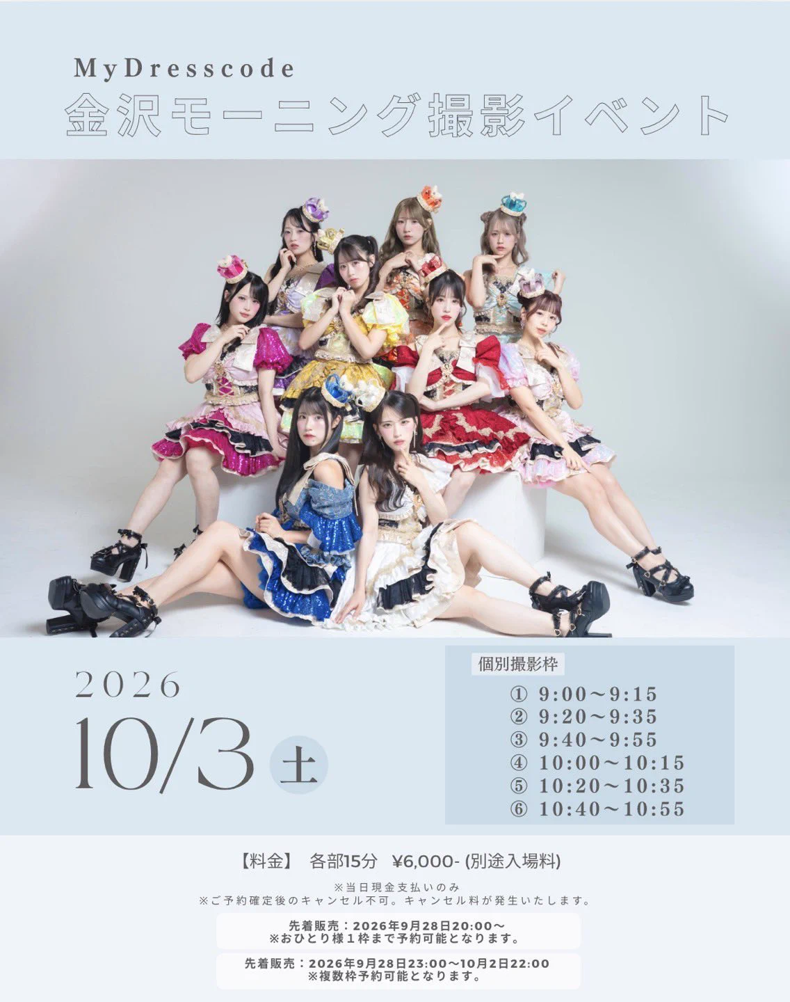 松倉凪沙 〚MyDresscode〛 on X: 