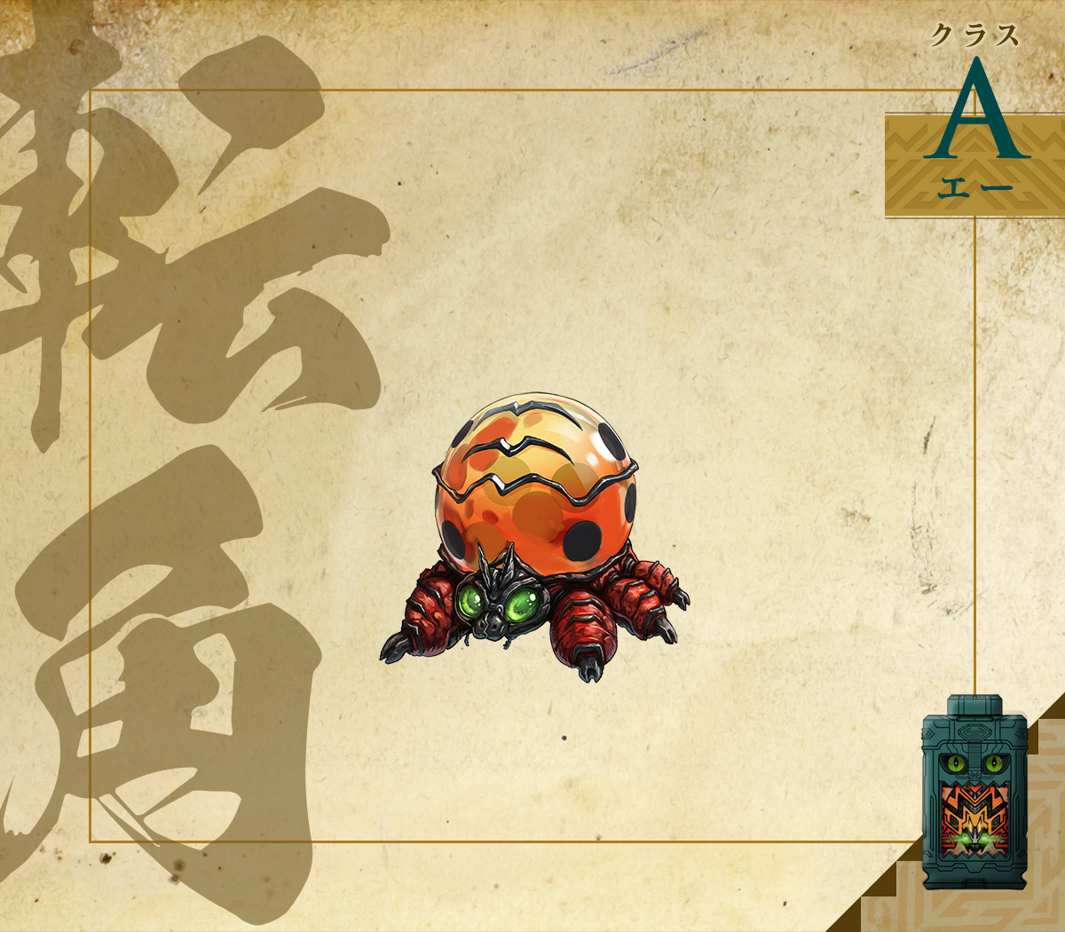 ProjectRED_Toei's tweet photo. 『#角醒ハンターオメガホーン』
角獣大図鑑 No. 7📢

❖転角（テンカク）🐞
高さ：14.3㍍
重さ：2,200㌧

回転の力を角醒させる角獣だ！
テントウムシの触覚のような角を持ち、優れた三半規管で目が回ってもずーっと転がり続ける⚽

全角獣公開中！
https://t.co/gAHyALanWm
#オメガホーン #OMEGAHORN https://t.co/TulETLo3QU