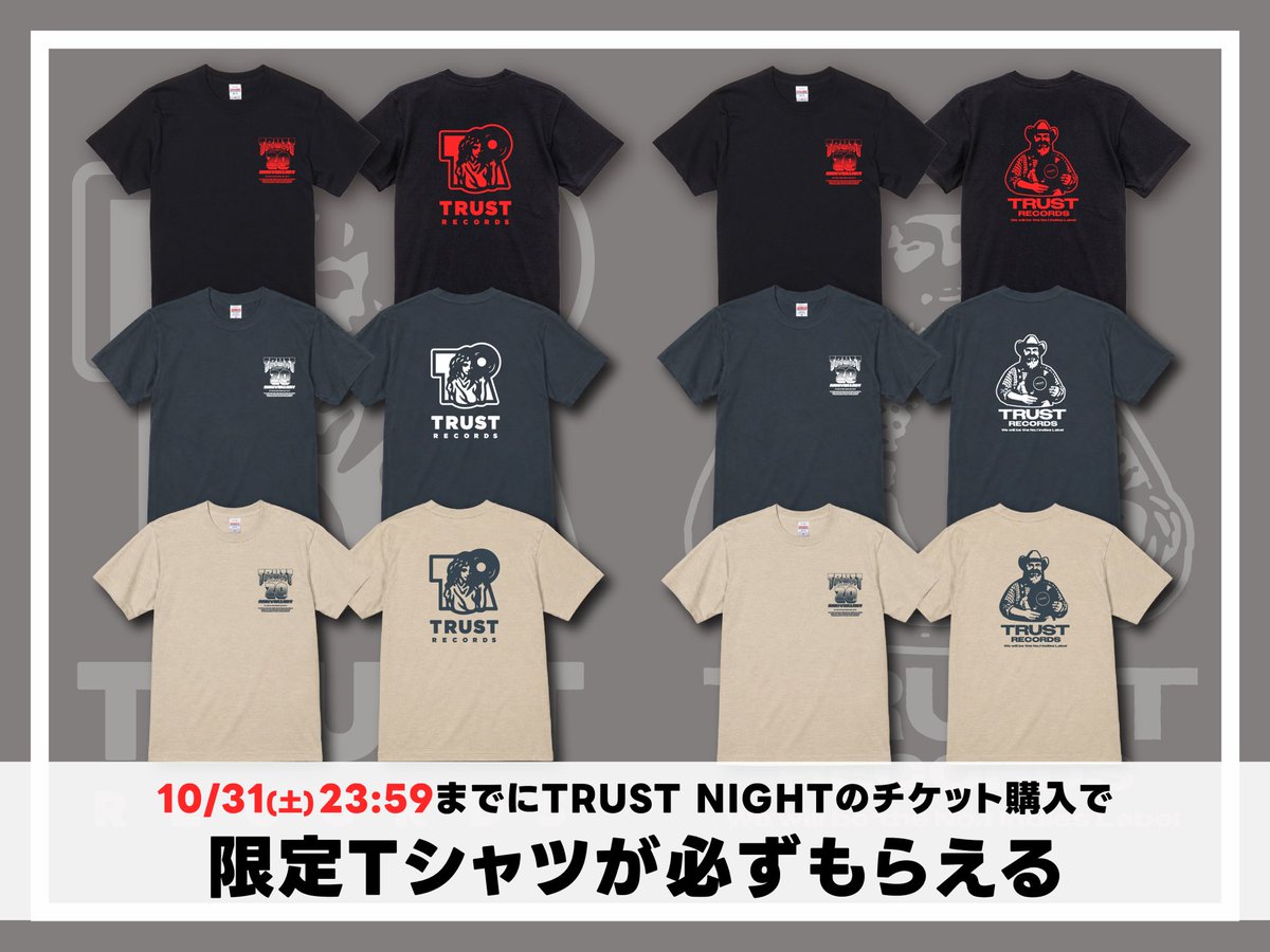 TRUST_RECORDS's tweet photo. 【🎁限定Tプレゼント🎁】

TRUST NIGHT 2026

11/21(土) Zepp Divercity 
12/1(火)心斎橋BIGCAT
12/27(日) Zepp Nagoya

上記公演のチケットを10/31(土)23:59までにご購入頂いた方全員に当日限定Tシャツプレゼント👕✨

※もちろんチケット購入済みの方も対象
※ペアチケットの場合はTシャツ2枚

続く https://t.co/mgLqKz4wup