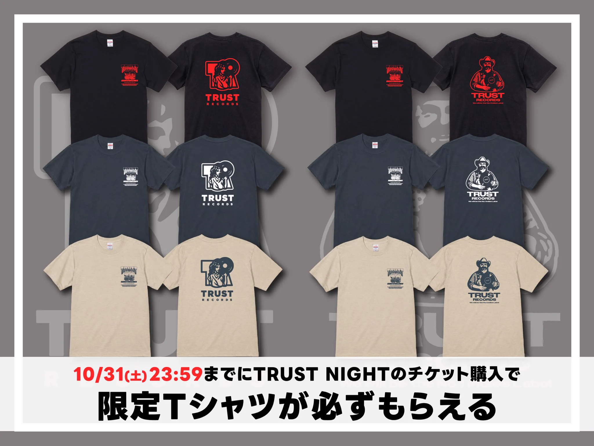 MEN I TRUST 新品未使用レコードセット TRUST RECORDS on X: 