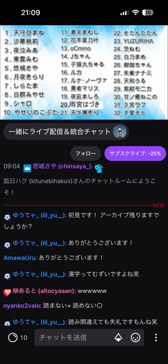 rekx34511514's tweet photo. 一般枠の20人中19人が女　招待枠ほぼ女のVtuberみたいなのマジで草 https://t.co/R9RY1jA6nU