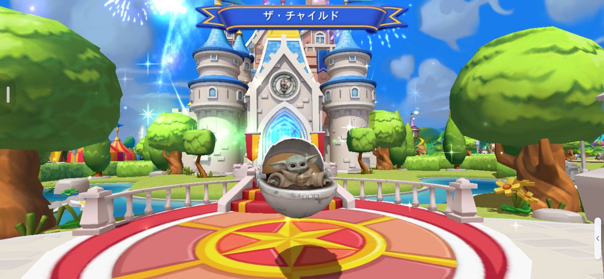 shinsha's tweet photo. マジックキングダムズ
やっとグローグー解放した😭✨コツコツ貯めたのと課金で😇道のり長かった😂マンドーと揃えられて良かった！お茶好きなのグローグー👀あっお茶飲んでる！！ちっさw拡大しても小さいよ🤣可愛い☺️他のクエストも楽しみだ✨✨ https://t.co/stfh4RBRil
