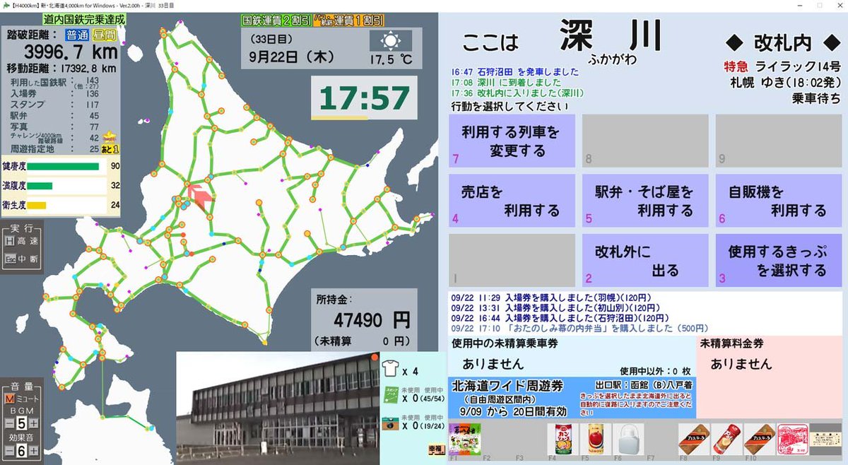 enganbus's tweet photo. 【通信販売係】
Windows向けソフトウェア。1983年の北海道の国鉄全線を踏破する仮想鉄道旅行ゲームです。実際の時刻表どおりの列車などを乗り継ぎながら、早く北海道の鉄道路線約4,000kmを完乗しましょう！　#沿岸バス

新・北海道4,000km攻略本セット（WindowsPCゲーム）
https://t.co/lRYIgEcMiq https://t.co/V7If2C4VEe