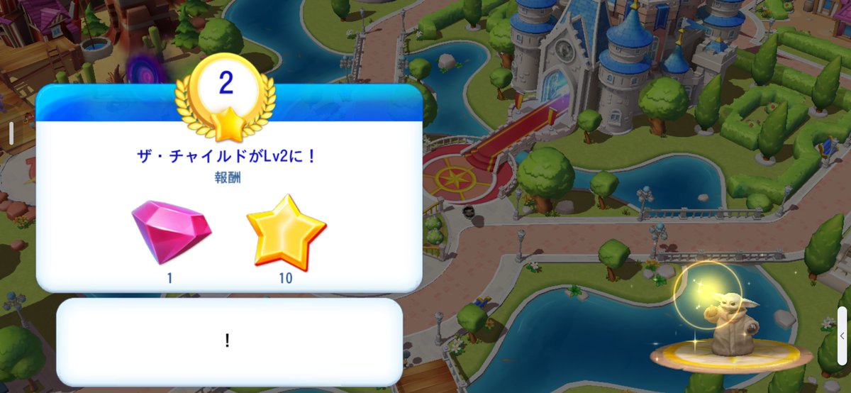 shinsha's tweet photo. マジックキングダムズ
やっとグローグー解放した😭✨コツコツ貯めたのと課金で😇道のり長かった😂マンドーと揃えられて良かった！お茶好きなのグローグー👀あっお茶飲んでる！！ちっさw拡大しても小さいよ🤣可愛い☺️他のクエストも楽しみだ✨✨ https://t.co/stfh4RBRil