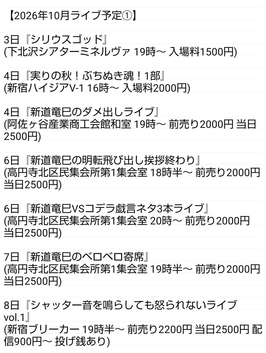 teddycat66's tweet photo. 2026年10月のライブ予定です！
いつでも貴方をお待ちしております💜 https://t.co/saTW5Fdvsi