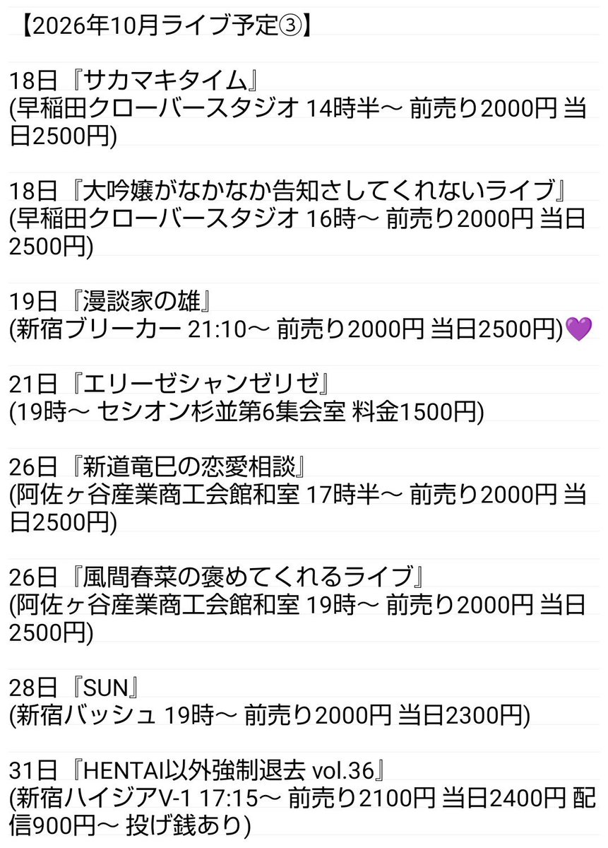 teddycat66's tweet photo. 2026年10月のライブ予定です！
いつでも貴方をお待ちしております💜 https://t.co/saTW5Fdvsi