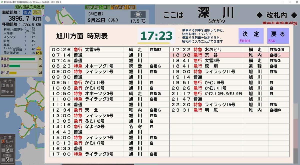 enganbus's tweet photo. 【通信販売係】
Windows向けソフトウェア。1983年の北海道の国鉄全線を踏破する仮想鉄道旅行ゲームです。実際の時刻表どおりの列車などを乗り継ぎながら、早く北海道の鉄道路線約4,000kmを完乗しましょう！　#沿岸バス

新・北海道4,000km攻略本セット（WindowsPCゲーム）
https://t.co/lRYIgEcMiq https://t.co/V7If2C4VEe