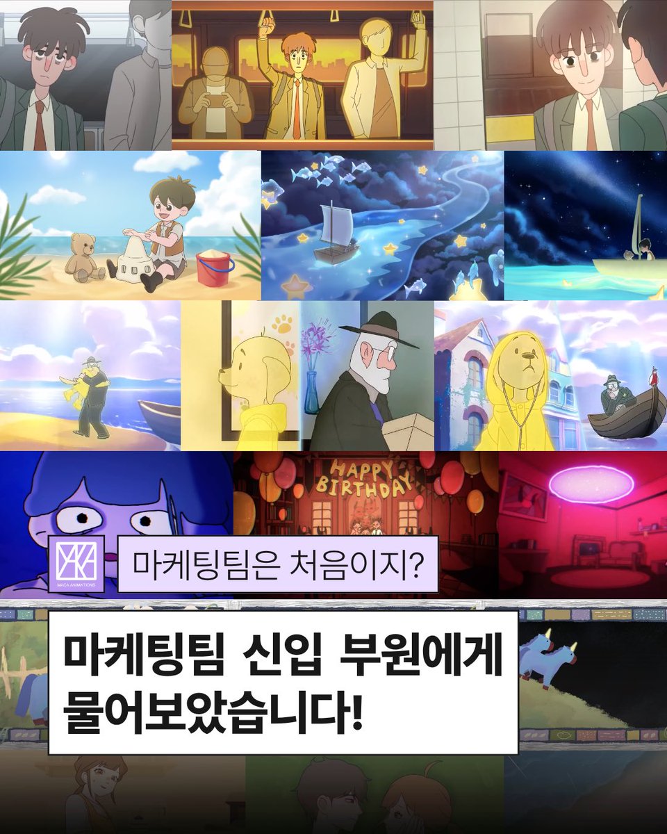 maca_people's tweet photo. 📢 [속보] 마카 마케팅팀, 신입 4인방 공개

Q1. 닉네임 캐릭터 자랑 타임! 🎨 
Q2. 마카 유튜브 최애 오리지널 영상 &amp; Pick 이유 🎬 
Q3. 마케팅팀에게 보내는 메시지 💖

지금 바로 인터뷰를 확인해 볼까요? ✨

#첫인사 #애니 #동아리 https://t.co/jUg7iaoYil