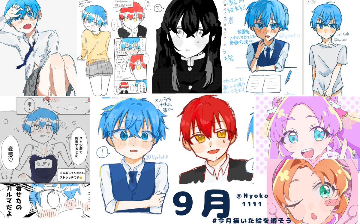 Nyoko1111's tweet photo. #今月描いた絵を晒そう
9月分をあげてみたㅤ https://t.co/wffiTWohqO