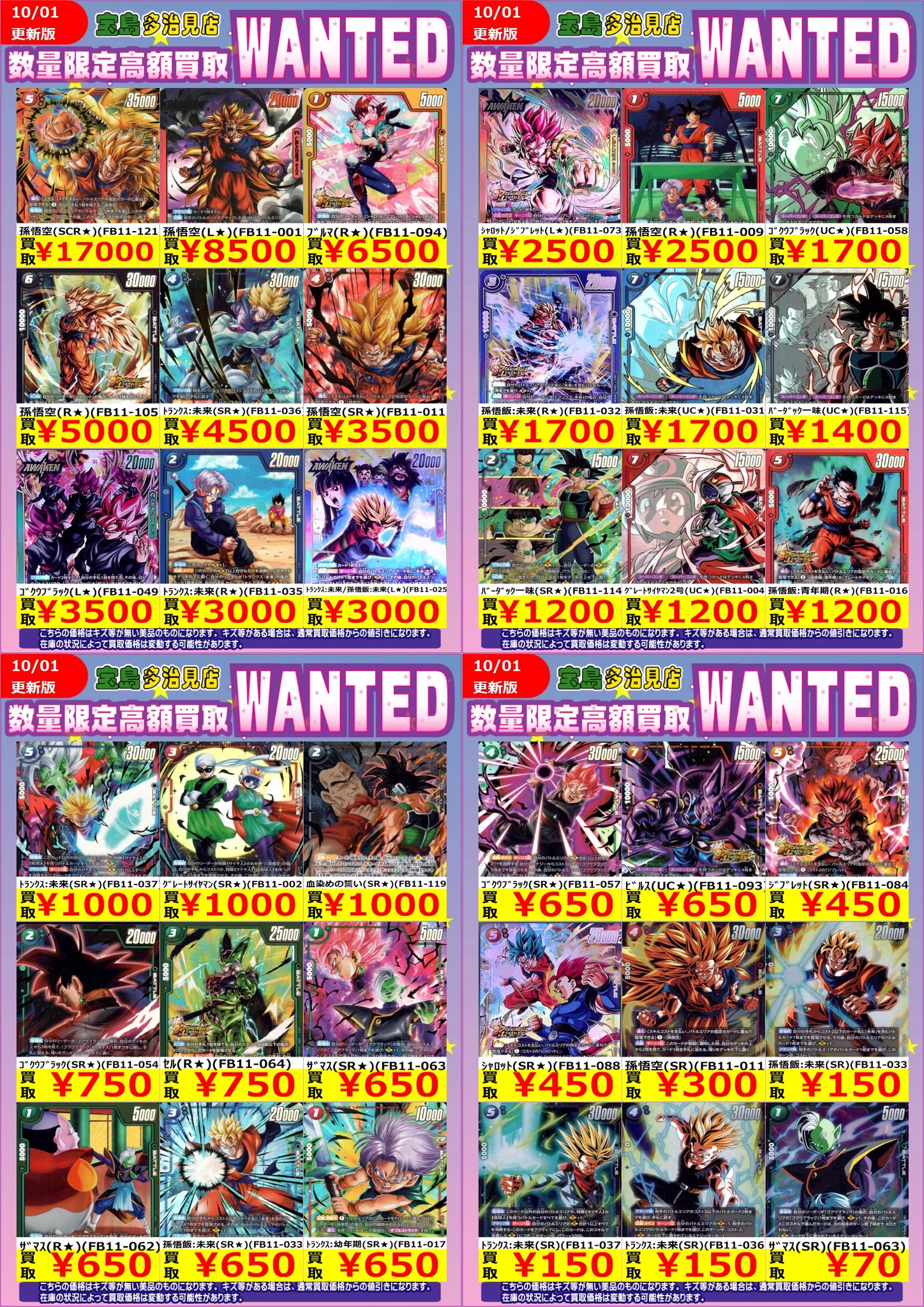 宝島多治見店 ☆アルバイトスタッフ募集中☆ on X: 