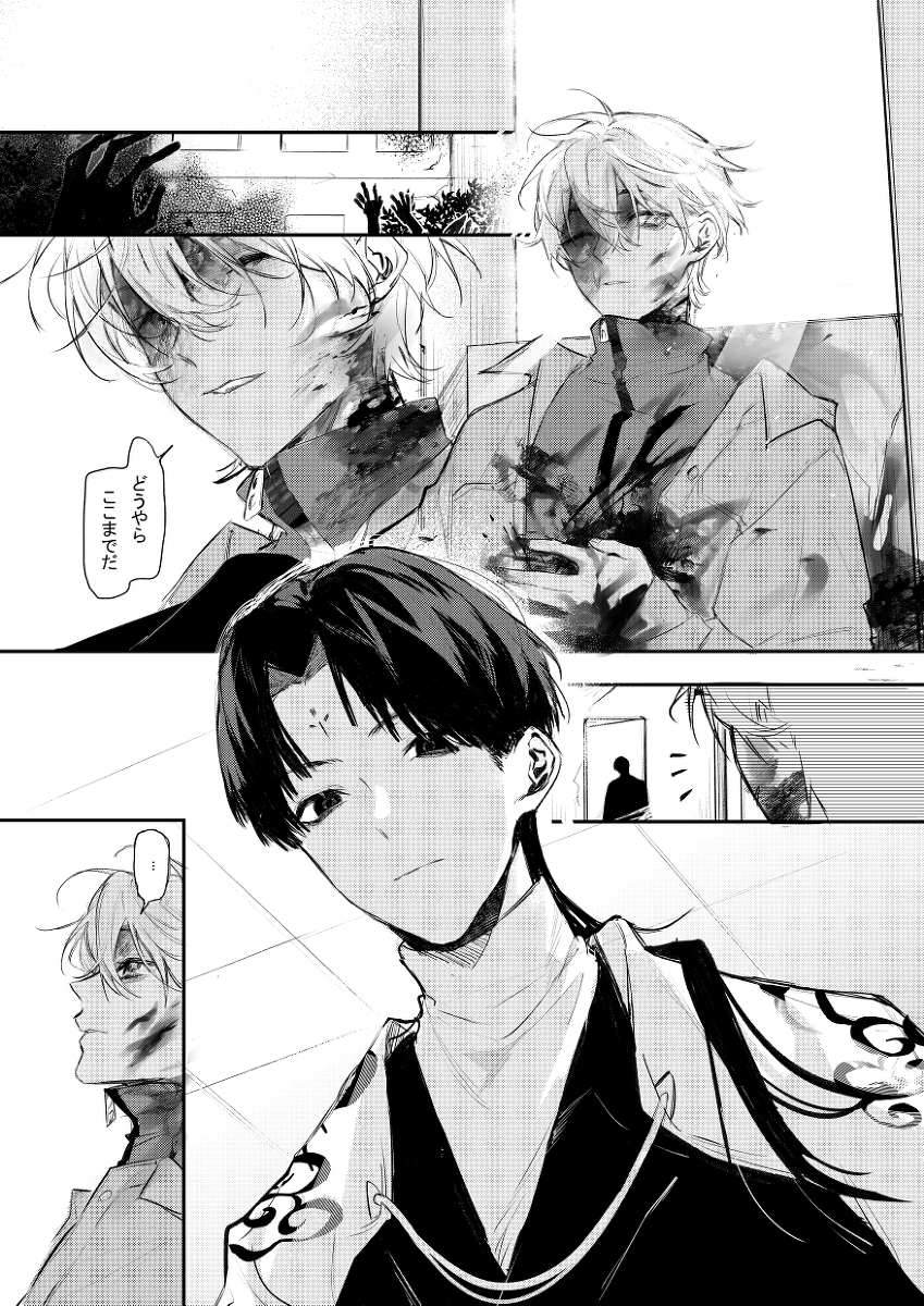 sasakibroccoli's tweet photo. 逃がさない  
#創作BL 
#漫画が読めるハッシュタグ https://t.co/k9BFAXzaMo