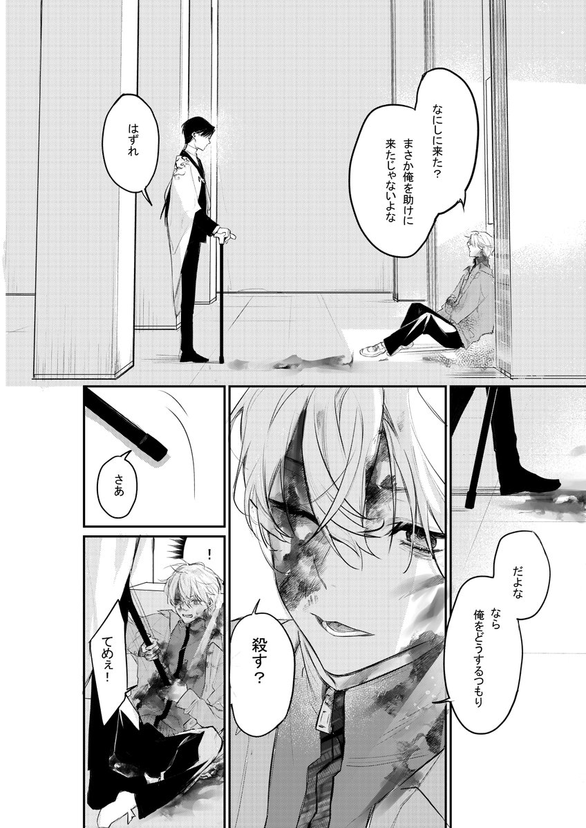 sasakibroccoli's tweet photo. 逃がさない  
#創作BL 
#漫画が読めるハッシュタグ https://t.co/k9BFAXzaMo