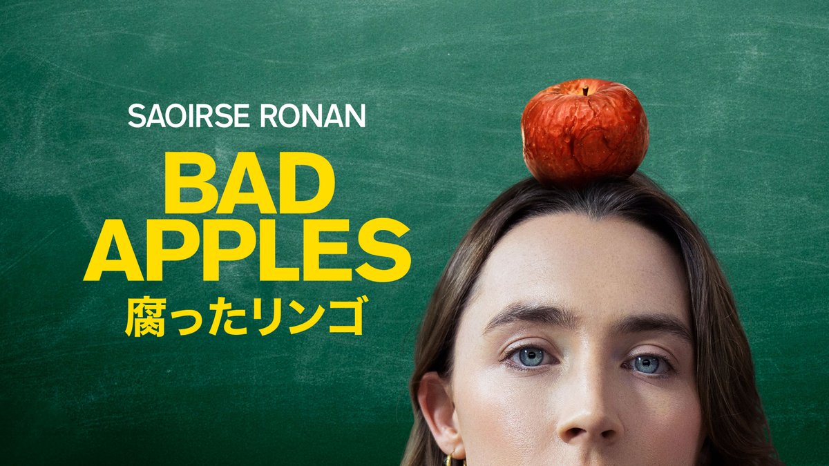 macgy_'s tweet photo. 腐ったリンゴ（原題：Bad Apples）
近日配信予定
https://t.co/4kF8MizzuY https://t.co/7Gds9NRwxt