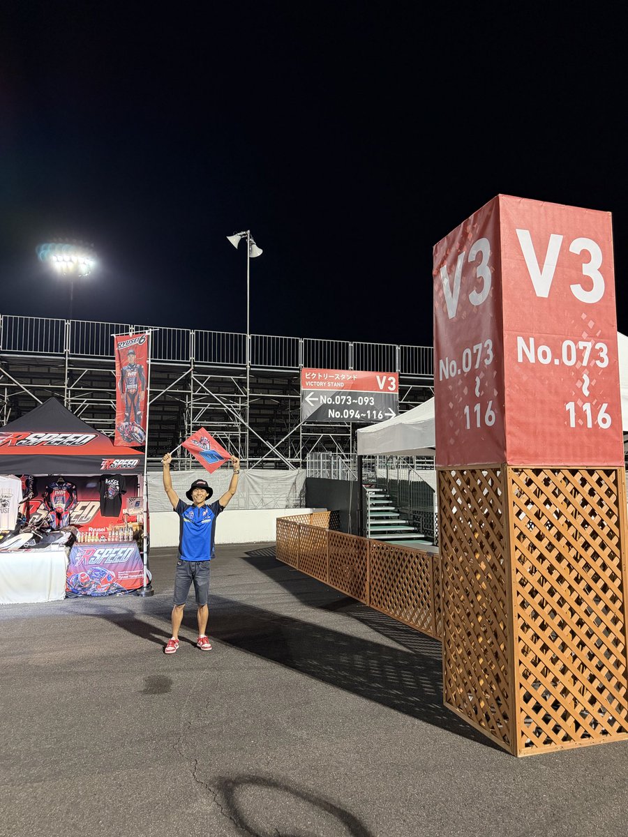 yamanaka_ryusei's tweet photo. 🇯🇵日本GP「Rspeed 山中琉聖ブース」出店🔥

公式チームシャツ、このブース限定商品、豪華景品が当たるくじ引きなどをご用意👕🎯

📍オーバルV3
No.73〜116「山中琉聖 応援席」後方

✍️サイン会予定
10/2(金) 11:30〜
10/3(土) 16:00〜

レースの合間にぜひ遊びに来てください！
ブースで待ってます🇯🇵🏁 https://t.co/ouD2PtEbFY