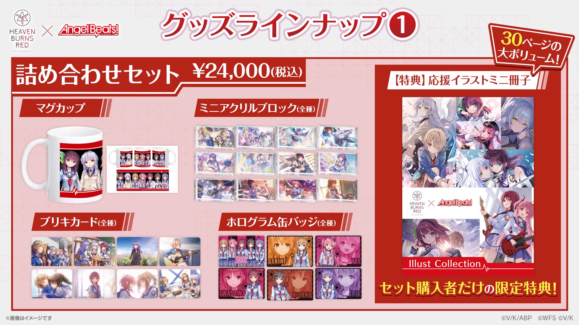 ヘブンバーンズレッド公式 on X: 