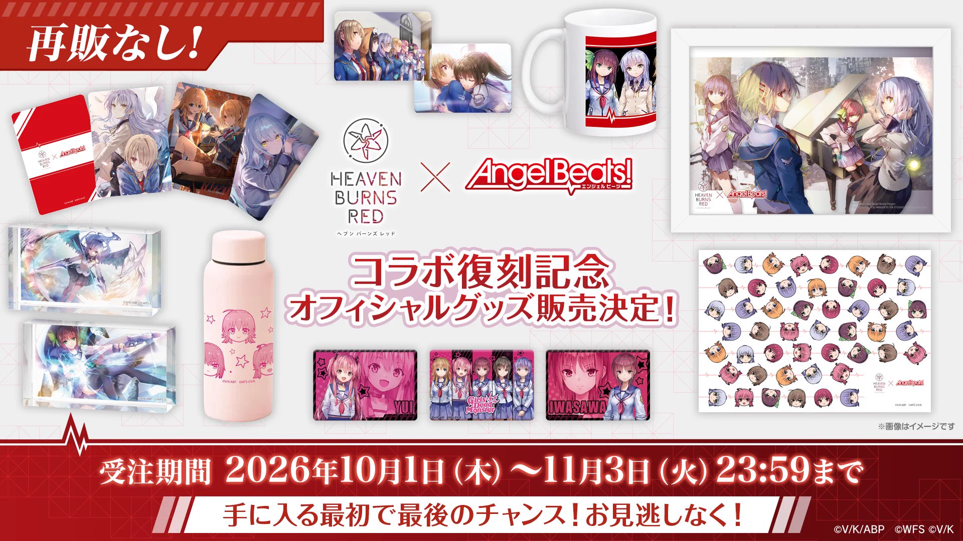 ヘブンバーンズレッド公式 on X: 