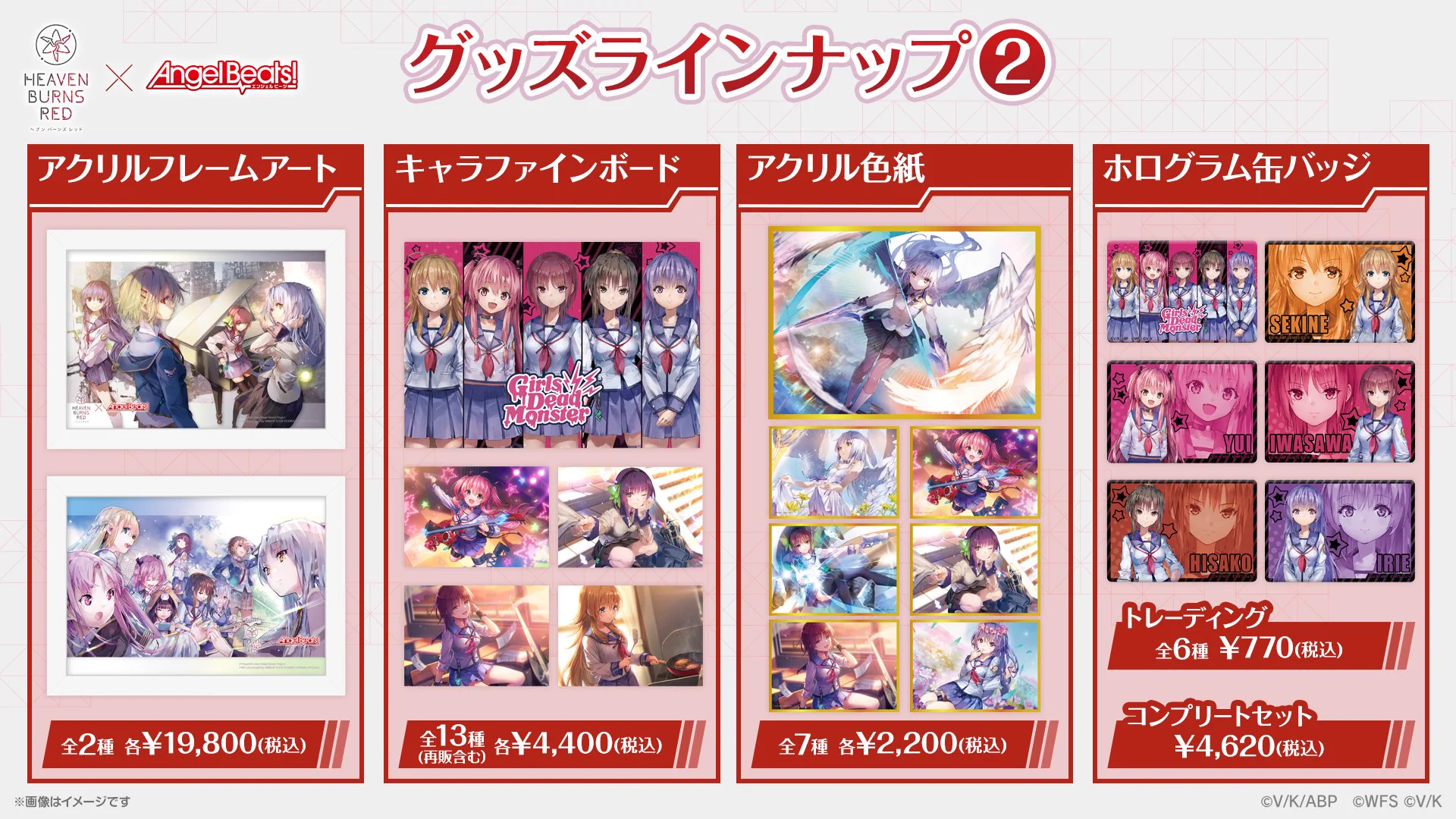 ヘブンバーンズレッド公式 on X: 
