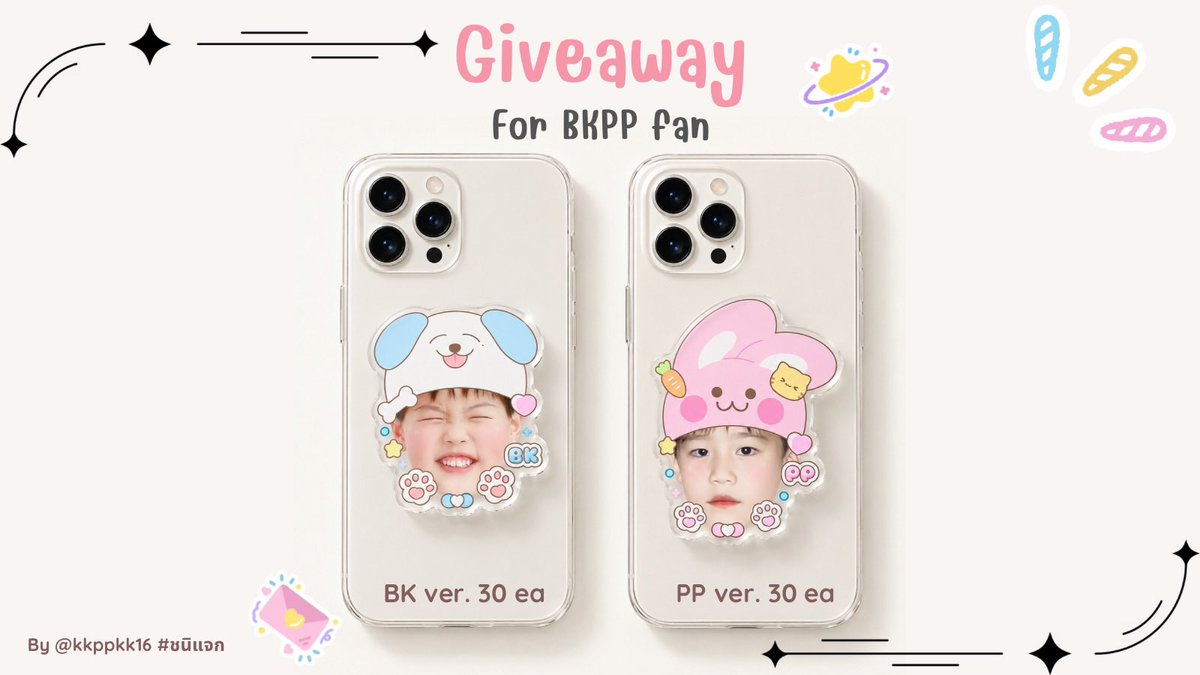 KKPPKK16's tweet photo. 🧺BKPP Baby griptok✨

- BKPP griptok 2 ver. (กาวฐานใส)
- มีลายละ 20 ชิ้น

🌈รีและทัก DM เรามาได้เลย

🤍แจกฟลว. เท่านั้นน้า🤍

 #GiveawaysforBKPPFC https://t.co/5rIBeuI3Z8