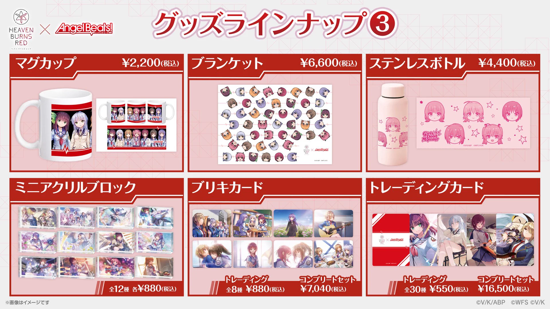 ヘブンバーンズレッド公式 on X: 