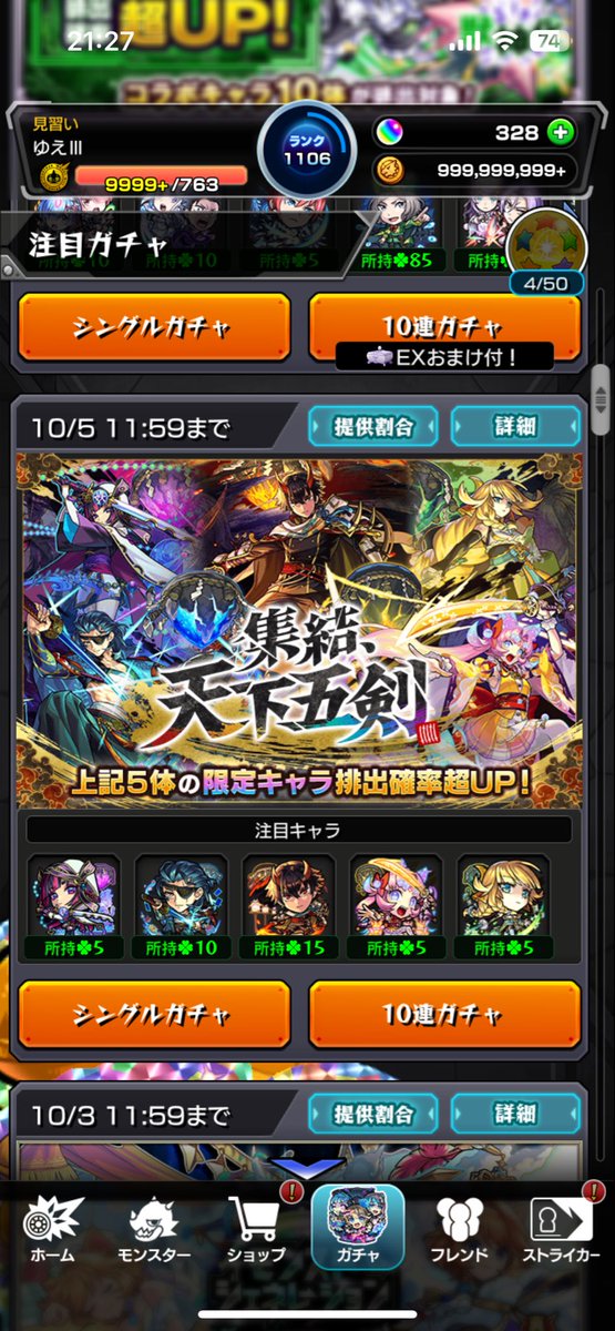 yue_797's tweet photo. 昔にすり抜けで出たんか知らんけどコンプしてるw https://t.co/HYPPly1WI7