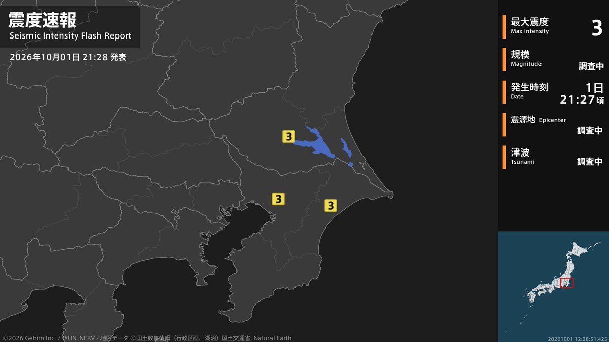 UN_NERV's tweet photo. 【震度速報 2026年10月1日 21:28】
21時27分頃、地震がありました。震度３以上を観測した地域は次の画像のとおりです。
今後の情報に注意してください。 https://t.co/JnhpvLb78L