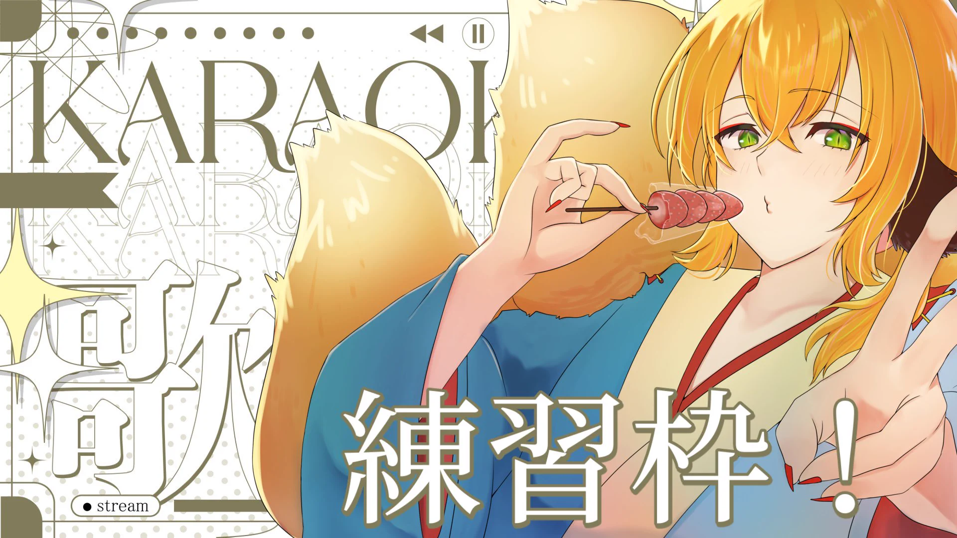 ★★ゲリラ出品第２弾★★　【フォロワー様限定】　♡ビッグコラコラ２種類♡ 諸越 狐🌽🦊 on X: 