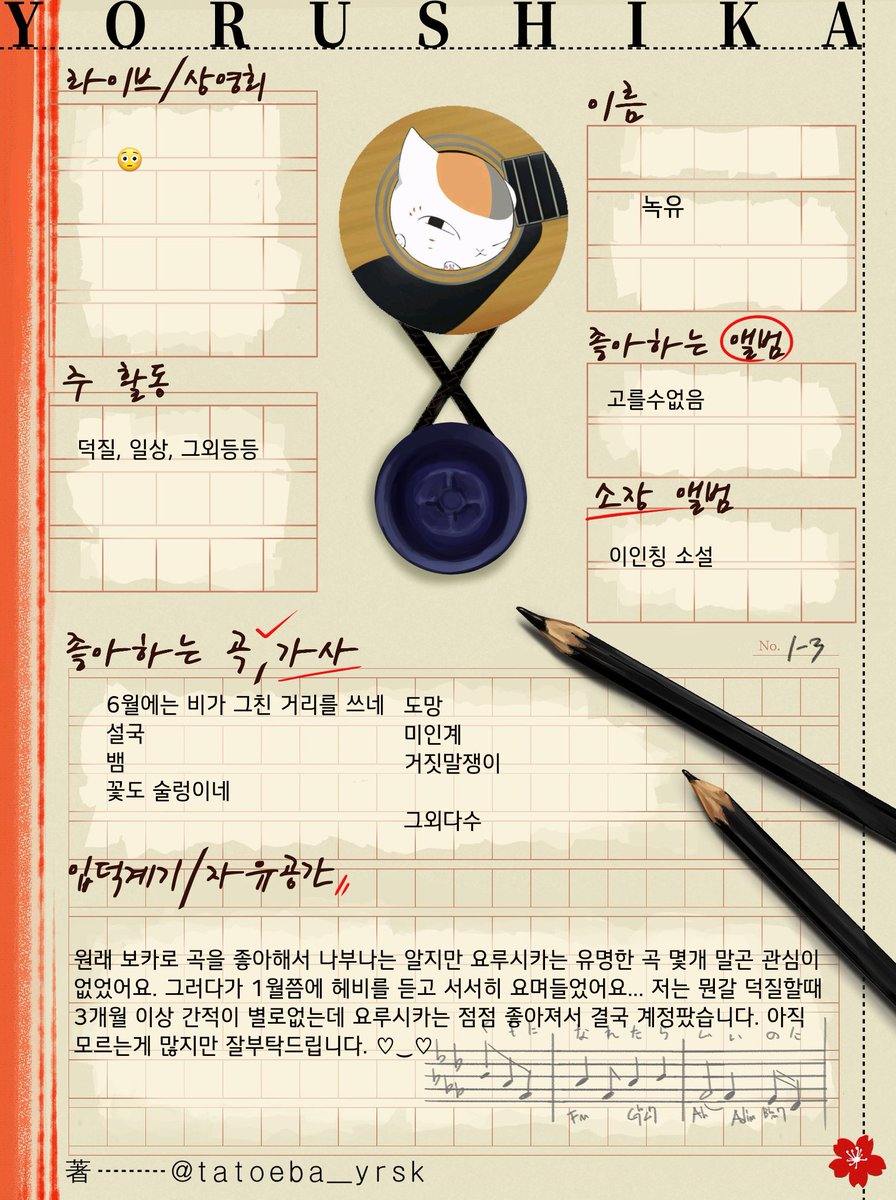 nogmil_'s tweet photo. #요루시카_트친소
#요루시카트친소
안녕하세요 뉴비요팬이에요
같이 요루시카 얘기해주세요 https://t.co/yWh5et21oa