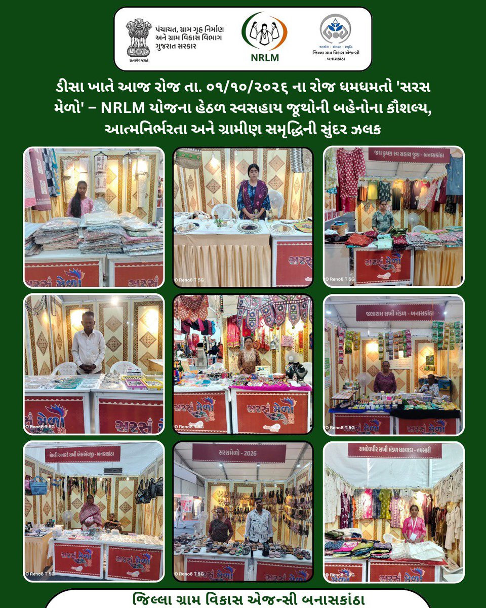 BkNrlm26007's tweet photo. સરસ મેળો ડીસા 01-10-2026 

#NRLM @GlpcLivelihood @DRDABK @DdoBanaskantha https://t.co/W5c7ZfxMVD