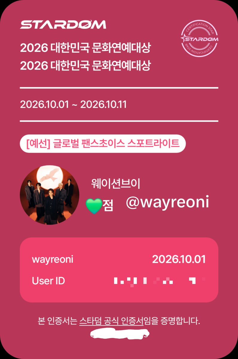 Wayreoni's tweet photo. 투표 열심히 할게 얘두라

#wayv #웨이션브이 https://t.co/4ga03kM1gF