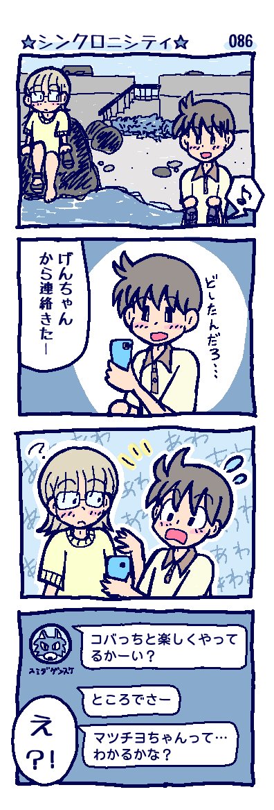 narutopping's tweet photo. 僕とコバヤシくんの二人旅♪2日目

もう1人いるらしい…。。

#オリジナル #4コマ #らくがき #高校生 #夏休み #高校生男子二人旅 #妄想旅 #海 #シンクロ二シティ https://t.co/3wtAciDIOf