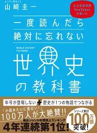 BayernNiamberg's tweet photo. 世界史探究の参考書って何買えばいいですか？とりあえずこれは昔に買ってたのでもってます https://t.co/sMVc2XapHN