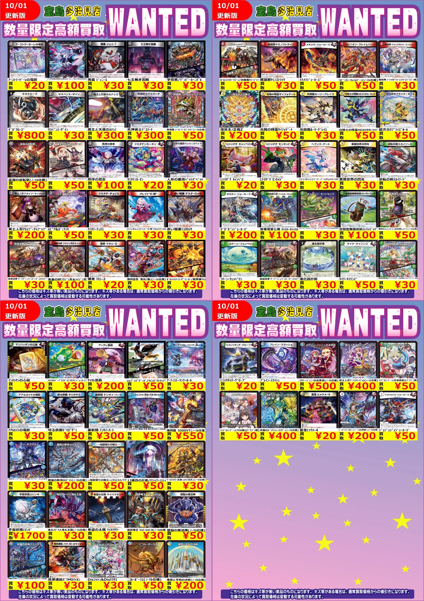 宝島多治見店 ☆アルバイトスタッフ募集中☆ on X: 