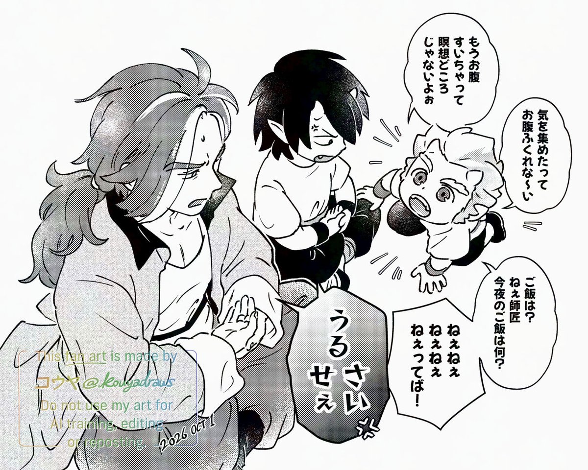 kouyadraws's tweet photo. おそらく乙の腹の音が土門弟子らの瞑想切り上げの合図 https://t.co/nptDW4K1kM