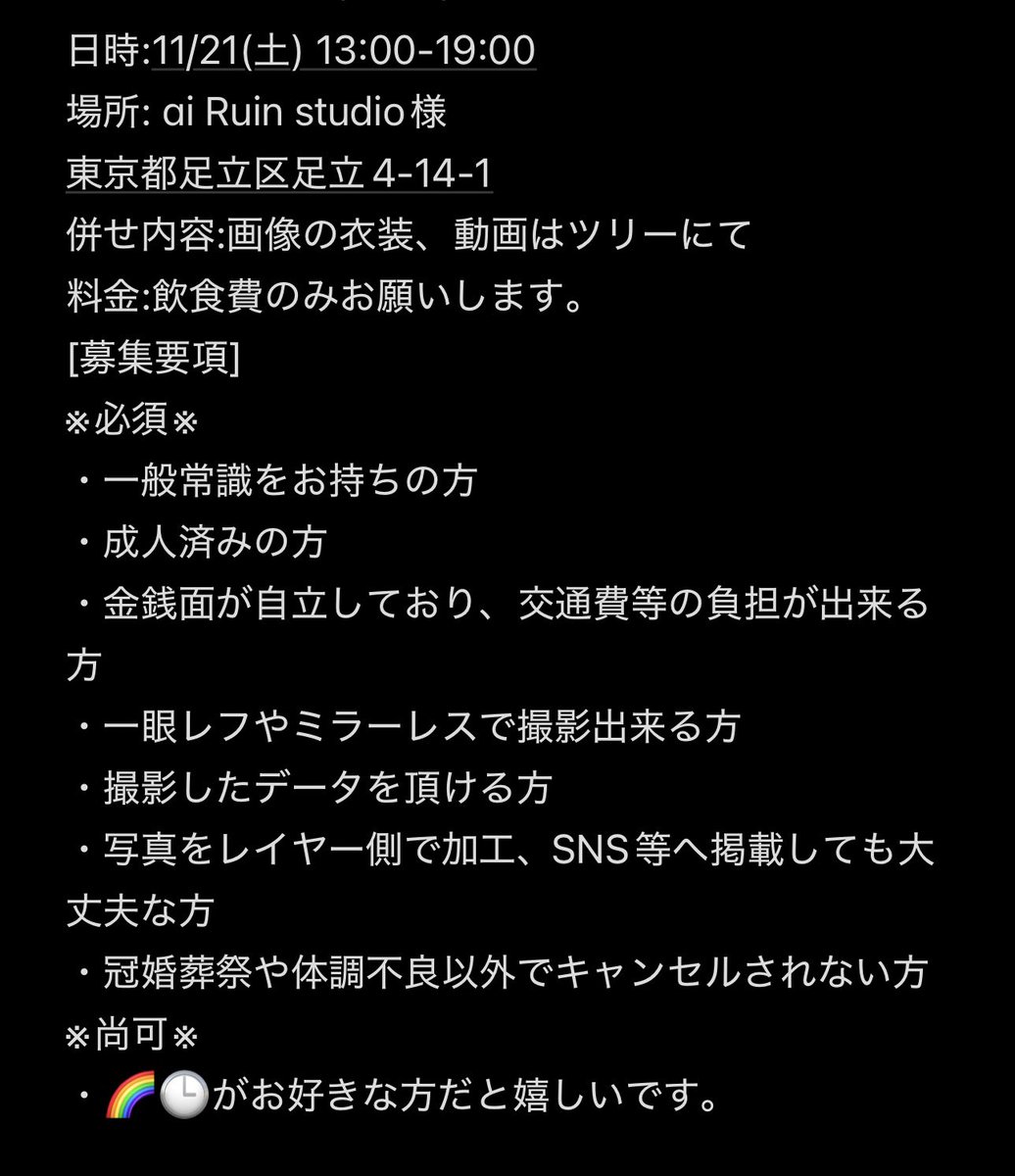 SEIEN5's tweet photo. 【カメラマン募集】
11/21(土)に🌈🕒の双龍会🏢 👑革命デュアリズムMV併せを行うにあたりカメラマンさんを募集させて頂きます。
気になる方がいらっしゃいましたら、リプ・DMにてお気軽にご連絡頂けますと幸いで御座います。
FF外からも歓迎です！
🏢:@sayaka_hiryuu 
👑:@SEIEN5
#カメラマン募集 https://t.co/pXFH4uFFu5
