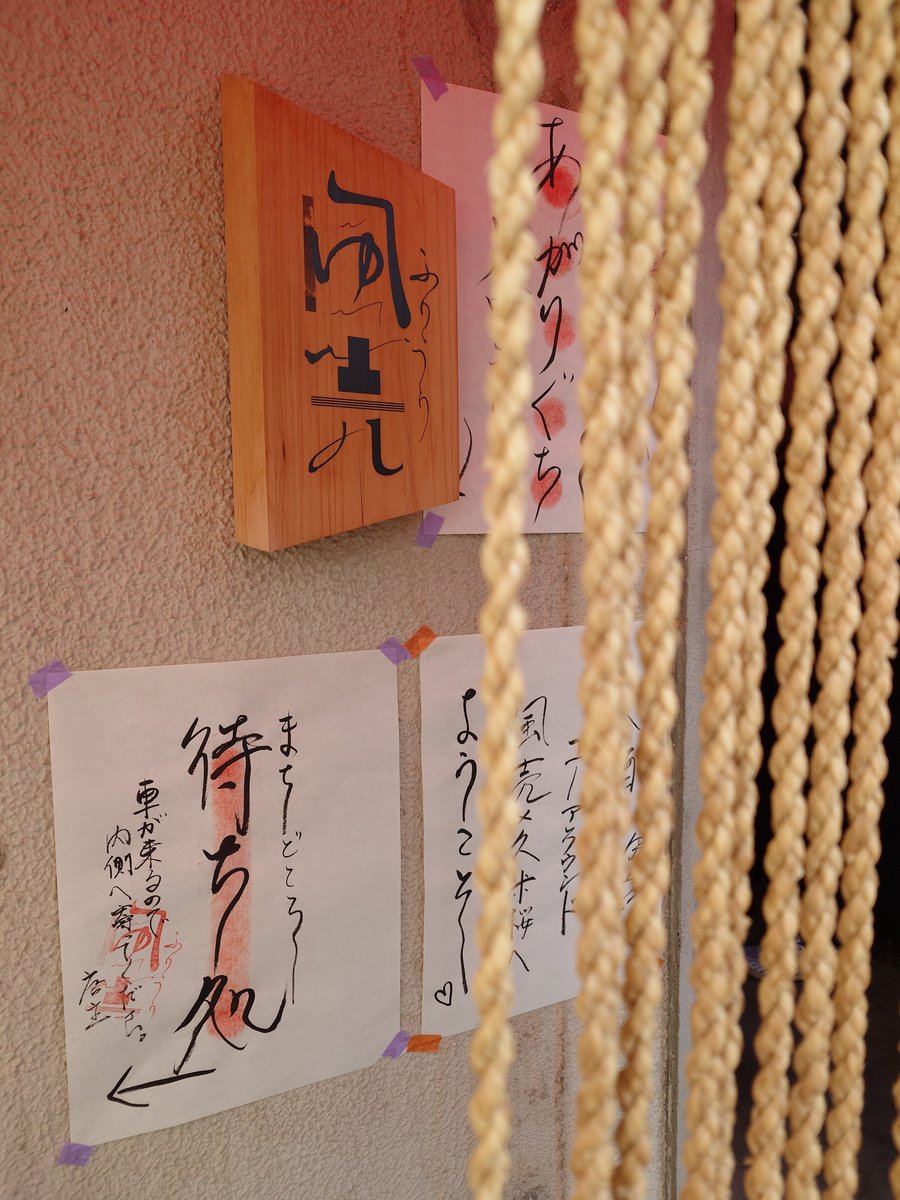 kashmir22's tweet photo. 風売
発酵地鶏キーマドーサ×カルシス 久米桜（燗）
追加のハラペーニョ燗もスパイスが効くメニューが面白い
#日本酒ゴーアラウンド2026 https://t.co/rFnukyA7zD
