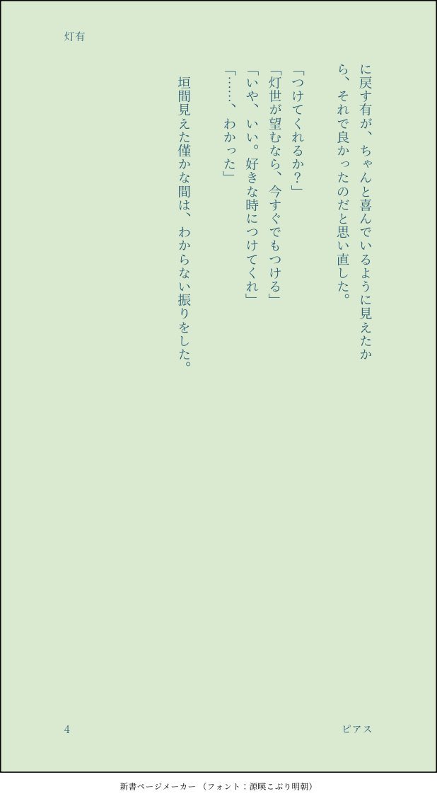 seKi07moon's tweet photo. #ひらいて赤ブー
ブレ🦋ク🦋イ🦋ース
恩📚灯🌏×新🚬有
 
灯有オンリー継続希望💚🩵
  
期間内RPが集計対象のため、ご協力お願いいたします
(一部コピペ失礼しました) https://t.co/5ORJdJfg01